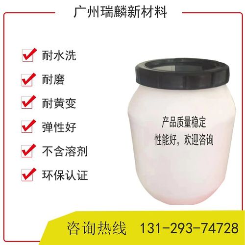 瑞麟环保聚氨酯烫底胶 驱动制鞋行业绿色转型的创新力量