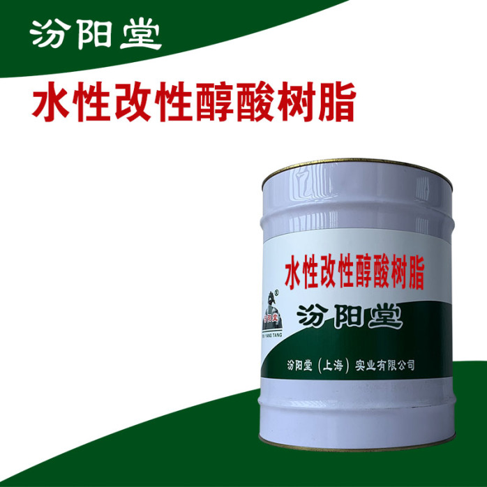 水性改性醇酸树脂 环保涂料的绿色革新与卓越性能